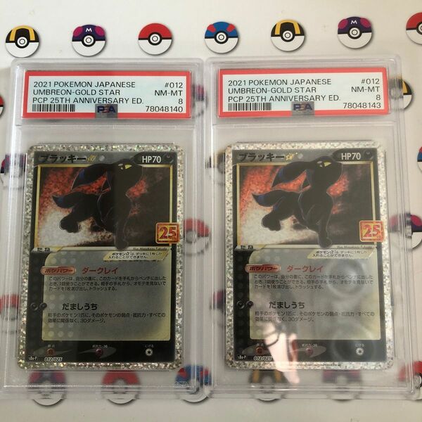 ポケモンカード ブラッキー25th psa8 2枚