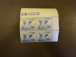 古い　日本切手　未使用　シートくずれ　NO5　男子スピードスケート世界選手権大会記念　1954年