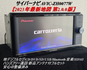 ★O/Hずみ カロッツェリア HDDサイバーナビ ZH0077W 最新2023年地図 （使用回数少SSD）