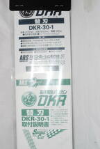 新品 未開封 アルスコーポレーション 高枝電動バリカン 替刃 DKR DKR-30-1 3点セット ARS_画像4