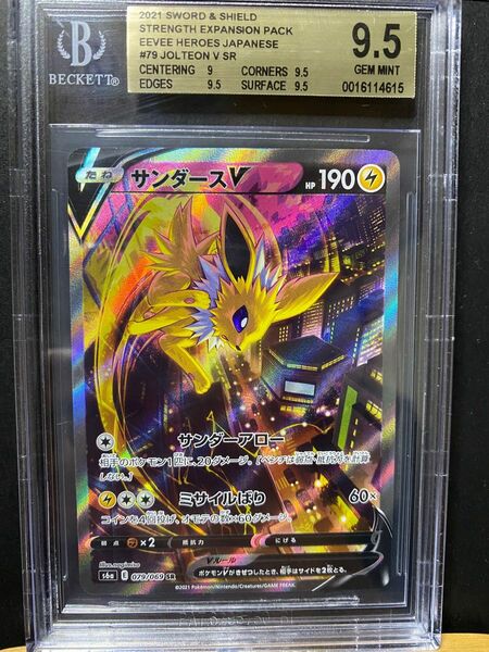 ポケモンカード　イーブイヒーローズ　サンダース　SR 079/069 BGS9.5