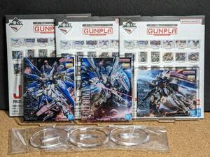 ☆ストライクガンダム＆フリーダムガンダム＆ストライクフリーダムガンダム：アクリルスタンド☆一番くじ 機動戦士ガンダム ガンプラ 2023