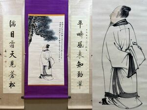 【瓏】「張大千 啓功作 松下高士図対聯」近代画家 肉筆紙本 真作 掛け軸 書画立軸 巻き物 中国書画 蔵出