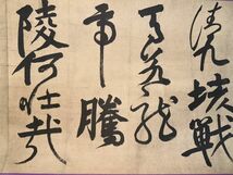 【瓏】「顏真卿作 書畫合璧巻」唐代画家 肉筆紙本 真作 掛け軸 書画立軸 巻き物 中国書画 蔵出_画像5