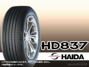 【23年製】HAIDA ハイダ HD837 225/55R18 98V ※正規新品1本価格 □4本で送料込み総額 29,520円