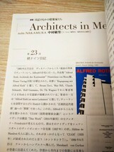 建築雑誌　２０１１年１１月号 　ｎｏ１６２４ 特集　国・人・土のデザイン１　アーカイブとしての東北 日本建築学会　_画像4