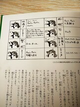 スズメのなかまたち　みる野鳥記１ 水谷高英　絵　日本野鳥の会　編　あすなろ書房　図書館廃棄本_画像3