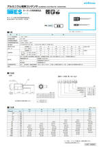 ◆ オーディオ用両極性品アルミニウム電解コンデンサ ニチコン MUSE ES 4.7μF/50V ２個 【NP BP 無極性 極性なし】 送料120円～_画像2