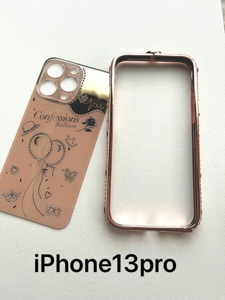 iPhone13proキラキラバンパーフレームピンクゴールド　背面シート　レンズカバーセット