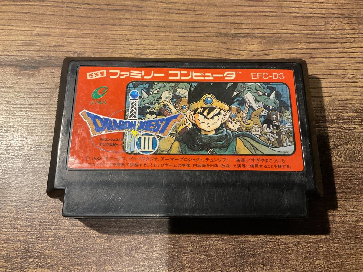 Yahoo!オークション -「ファミコン ドラクエ3」の落札相場・落札価格 Yahoo!オークション -「ファミコン ドラクエ3」の落札相場・落札価格