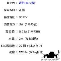 【爆光 真っ青 正面発光 15cm】完全防水 左右2本 暴君LEDテープ ライト 明るい 薄い 細い 極薄 極細 ブルー 青 デイライト 12V 車 バイク_画像9