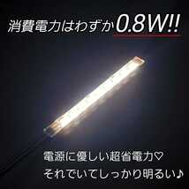 ピュアホワイト 5.5cm 1本単品 側面 防水 暴君 LED テープ ライト ランプ 小さい 小型 ミニ 極薄 極細 12V 車 バイク 照明 ナンバー灯 白色_画像3