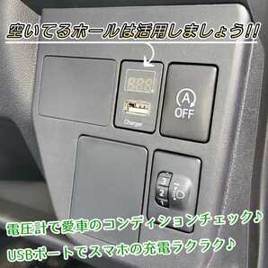 【※改良版】タンク ルーミー M900A M910A USBポート USB電源 電圧計 充電 充電器 増設 後付け トヨタA 22.5mm×33mm 白LED 白色 白 内装の画像5