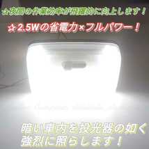 【青みのない純白の爆光】DA64V DA17V エブリーバン LEDルームランプ リア 後席 ラゲッジ 白色 白 明るい T10 ウェッジ LED ランプ ライト_画像7