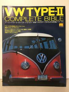 A464　本　VW TYPE-Ⅱ COMPLETE BIBLE　フォルクスワーゲンタイプ2 コンプリートバイブル STREET VWs　特別編集