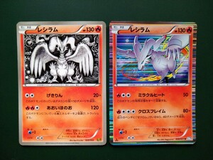 【2種類セット】◆ レシラム ◆　ポケモンカードEBB、BW8　/　Reshiram / Japanese Pokemon Card