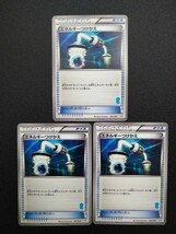 【2010年、3枚セット】◆ エネルギーつけかえ（BW絵柄） ◆　ポケモンカード　グッズ　/　Energy Switch_画像1