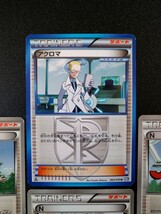 【4枚セット】◆ アクロマ×1枚、エヌ（N）×3枚 ◆　ポケモンカード サポート　/　Colress、N_画像2