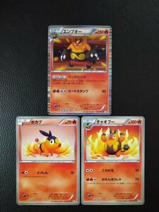 【3枚セット】◆ エンブオー、チャオブー、ポカブ ◆ ポケモンカードBW1　/　Emboar-Pignite-Tepig / Pokemon Card Japanese