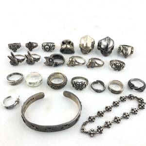 【1円～】シルバーアクセサリーまとめ 23点 総重量約260g 指輪 リング バングル ブレスレット ピアス シルバー925 銀【中古品】