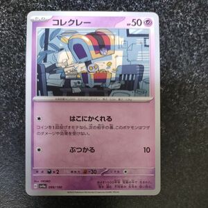 ポケモンカード コレ クレー シャイニー トレジャー