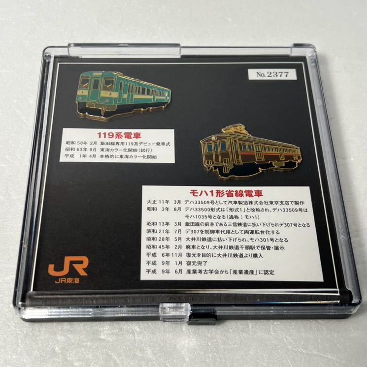 2025年最新】Yahoo!オークション -jr東海 バッジの中古品・新品 2025年最新】Yahoo!オークション -jr東海 バッジの中古品・新品