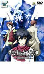 機動戦士ガンダム00 ダブルオー スペシャルエディションI ソレスタルビーイング レンタル落ち 中古 DVD