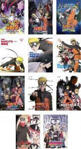 劇場版 NARUTO ナルト 全11枚 第1作～第11作 レンタル落ち セット 中古 DVD