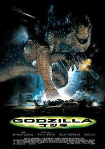 GODZILLA ゴジラ レンタル落ち 中古 DVD ホラー 東宝