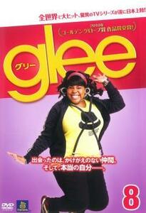 glee グリー 8(第17話～第18話) レンタル落ち 中古 DVD 海外ドラマ