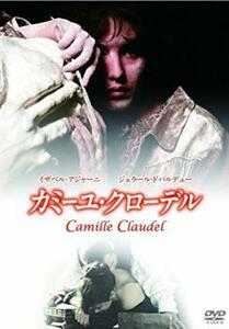 カミーユ・クローデル【字幕】 中古 DVD