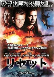 リセット レンタル落ち 中古 DVD