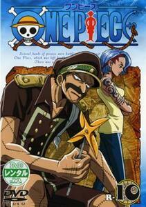 ONE PIECE ワンピース R-10(第37話～第40話) レンタル落ち 中古 DVD