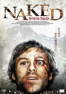NAKED ネイキッド サバイバル・フォレスト【字幕】 レンタル落ち 中古 DVD ホラー