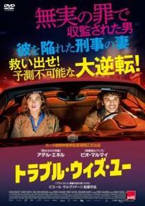 トラブル・ウィズ・ユー【字幕】 レンタル落ち 中古 DVD