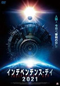 インデペンデンス・デイ 2021 レンタル落ち 中古 DVD