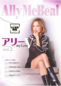 アリー my Love 5 Vol.2(第5話～第8話) レンタル落ち 中古 DVD 海外ドラマ