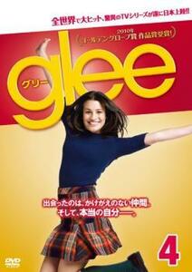 glee グリー 4(第9話～第10話) レンタル落ち 中古 DVD