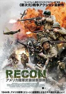 RECON リコン アメリカ陸軍武装偵察部隊【字幕】 レンタル落ち 中古 DVD