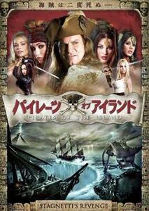 パイレーツ・オブ・アイランド レンタル落ち 中古 DVD