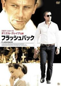 フラッシュバック レンタル落ち 中古 DVD