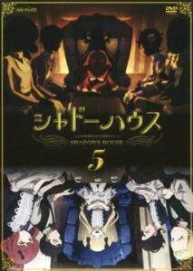 シャドーハウス 5(第9話、第10話) レンタル落ち 中古 DVD