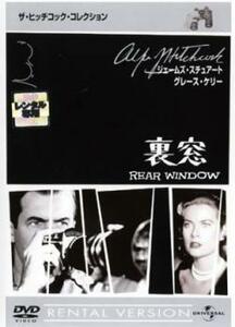 裏窓【字幕】 レンタル落ち 中古 DVD ホラー