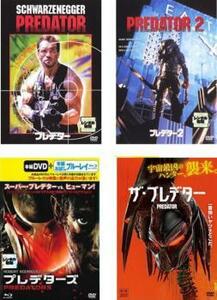 プレデター(4巻セット・ディスクは5枚)1【字幕のみ】、2、プレデターズ、ザ・プレデター レンタル落ち セット 中古 DVD