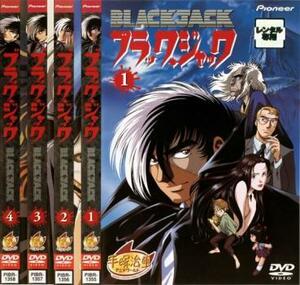 ブラック・ジャック 全4枚 第1話～第10話 レンタル落ち 全巻セット 中古 DVD