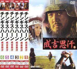 (DVD) チンギスハーン1 (管理：60134)