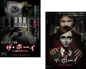 ザ・ボーイ 全2枚 人形少年の館、残虐人形遊戯【字幕】 レンタル落ち セット 中古 DVD ホラー