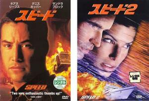 スピード 全2枚 vol 1、2 レンタル落ち 全巻セット 中古 DVD