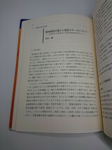 No.776 ★中身美品★ 地理学 「知」の冒険 中村和郎編 古今書院_画像8