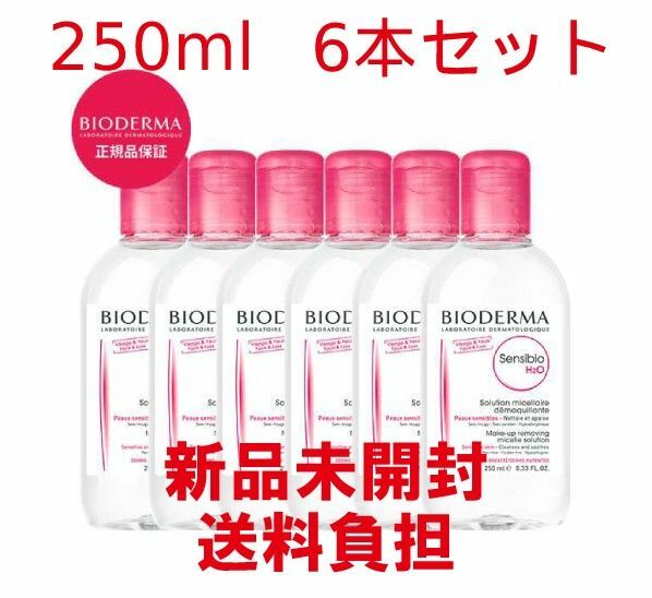 クレンジング サンシビオ エイチツーオーD 250mL 6本セット【新品未使用】